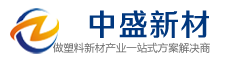 展商推荐丨浙江中盛新材料股份有限公司与您相约2021PKWE包装世界（深圳）博览会
